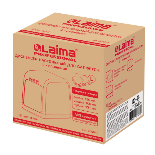 Диспенсер для салфеток LAIMA PROFESSIONAL CLASSIC, настольный, белый, ABS-пластик фото 4