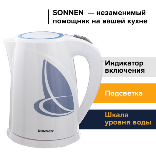 Чайник SONNEN, 1,8 л, 2200 Вт, закрытый нагревательный элемент, пластик, белый/синий фото 9