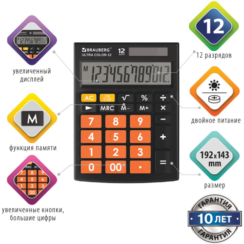 Калькулятор настольный BRAUBERG, 192x143 мм, 12 разрядов, двойное питание, черно-оранжевый фото 10
