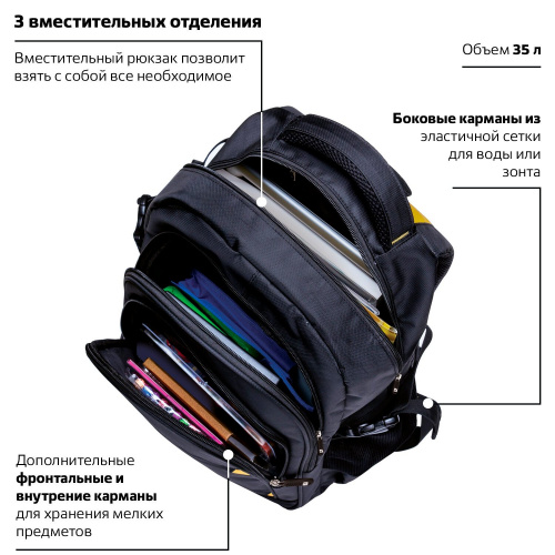 Рюкзак BRAUBERG TITANIUM, 45х28х18 см, для старшеклассников/студентов/молодежи, желтые вставки фото 10