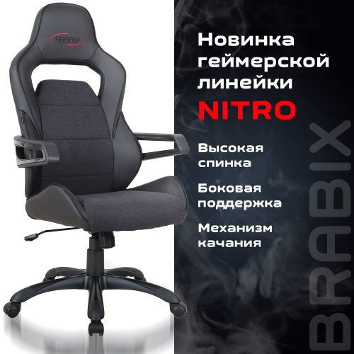 Кресло компьютерное BRABIX "Nitro GM-001", ткань, экокожа, черное фото 5