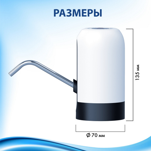 Помпа для воды электрическая SONNEN EWD161WW, 1,6 л/мин, аккумулятор, белая фото 6