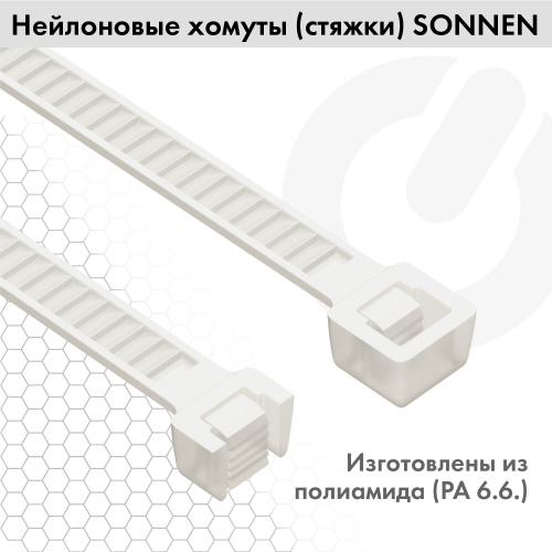 Стяжка SONNEN POWER LOCK, 3,6x250 мм, 100 шт., нейлоновая, сверхпрочная, белая фото 7