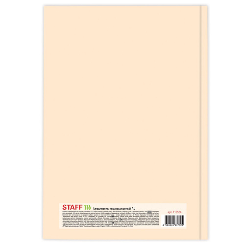 Ежедневник недатированный А5 (145х215 мм), ламинированная обложка, 128 л., STAFF, "Butterfly" фото 3