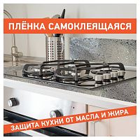 Самоклеящаяся пленка, алюминиевая фольга защитная для кухни/дома DASWERK, 0,6х3 м, серебро, цветы