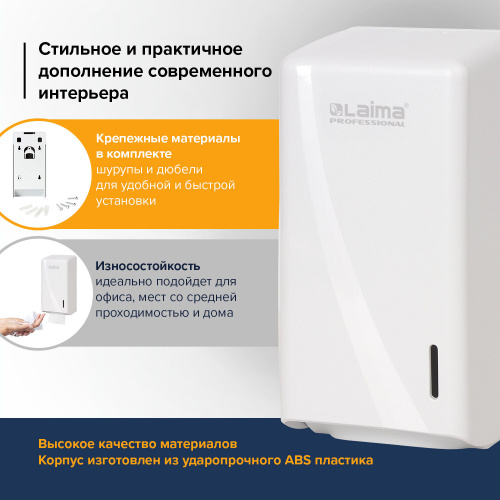 Диспенсер для туалетной бумаги листовой LAIMA PROFESSIONAL ORIGINAL (Система T3), белый, ABS-пластик фото 9