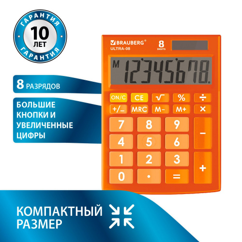 Калькулятор настольный BRAUBERG, 154x115 мм, 8 разрядов, двойное питание, оранжевый фото 9