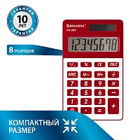 Калькулятор карманный BRAUBERG, 107x64 мм, 8 разрядов, двойное питание, бордовый