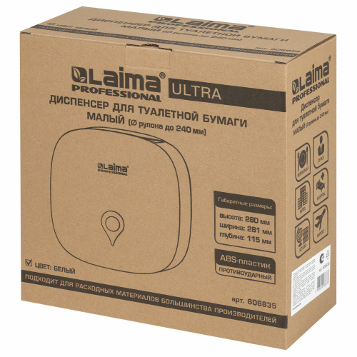 Диспенсер для туалетной бумаги ULTRA LAIMA PROFESSIONAL, малый, белый, ABS-пластик фото 6