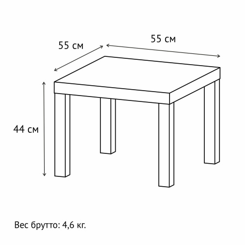 Стол журнальный "Лайк" аналог IKEA (550х550х440 мм), дуб светлый фото 4