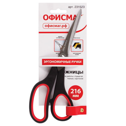 Ножницы ОФИСМАГ "Soft Grip", 216 мм, черно-красные, 3-х сторонняя заточка, картонная упаковка фото 6