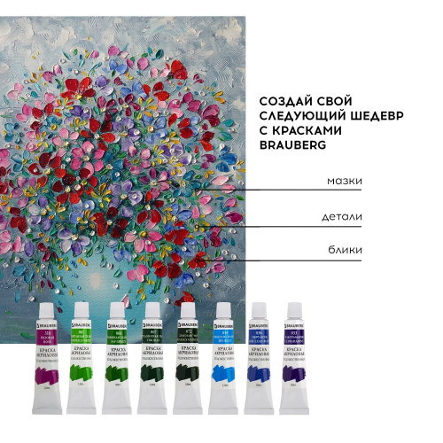 Краски акриловые художественные BRAUBERG ART DEBUT, 18 цветов по 12 мл, в тубах фото 2