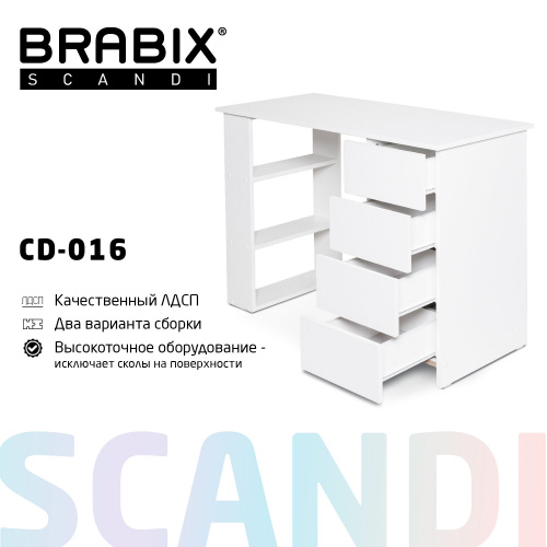 Стол письменный/компьютерный BRABIX "Scandi CD-016", 1100х500х750 мм, 4 ящика, белый, 641891, ЦБ013707-1 фото 2