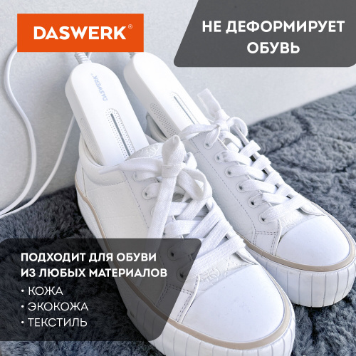 Сушилка для обуви электрическая с подсветкой, сушка для обуви, 10 Вт, DASWERK, SD1, 456194 фото 7