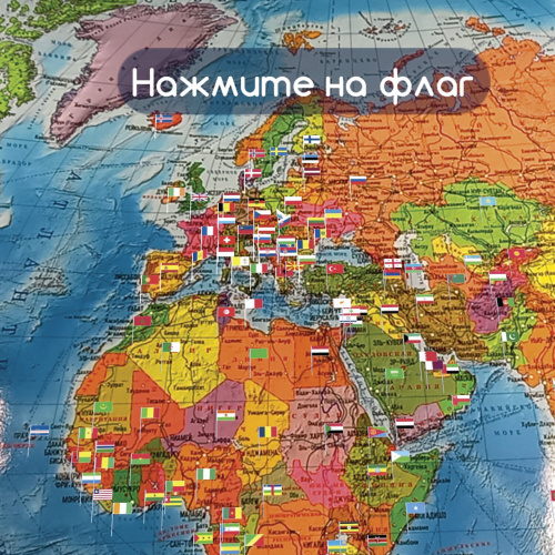 Карта мира политическая BRAUBERG, 101х70 см, 1:32М, с ламинацией, интерактивная, в тубусе фото 5