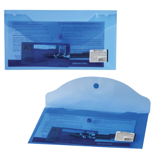 Папка-конверт с кнопкой BRAUBERG, 250х135 мм, прозрачная, синяя фото 5