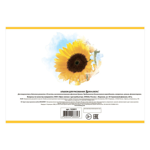 Альбом для рисования  BRAUBERG "Цветы", А4, 40 л., 200х283 мм, скоба, обложка картон фото 7