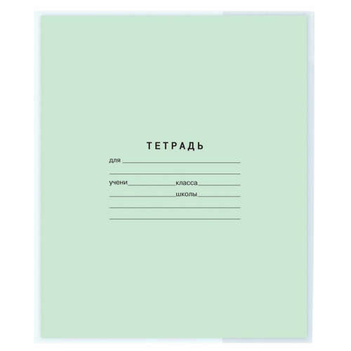 Обложка для тетрадей и дневников ПИФАГОР, 210х350 мм, 150 мкм, плотная фото 4