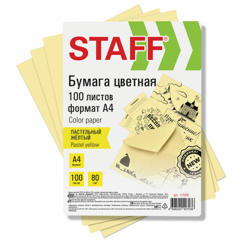 Бумага цветная STAFF, А4, 80 г/м2, 100 л., пастель, желтая, для офиса и дома, 115356 фото 2