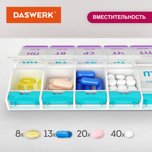Контейнер-органайзер для витаминов и пищевых добавок DASWERK "7 дней/2 приема MAXI" фото 9
