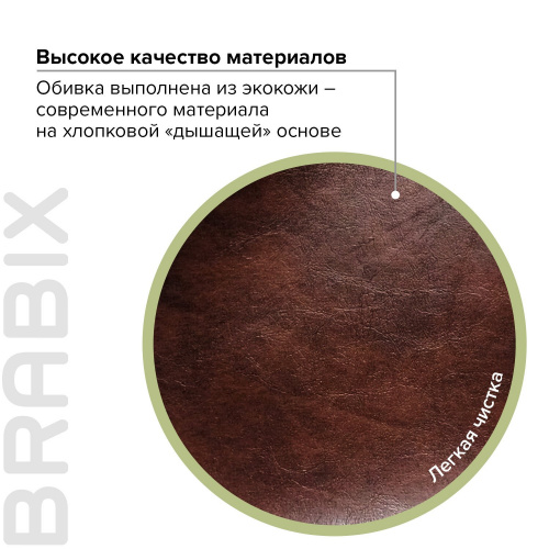 Кресло офисное BRABIX "Eldorado EX-504", экокожа, коричневое фото 10