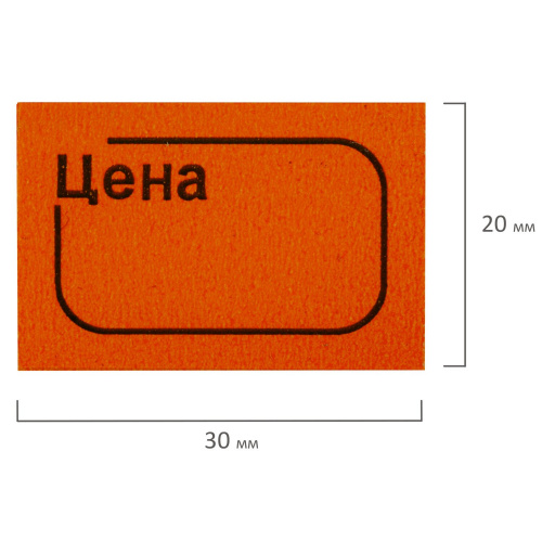 Ценник малый BRAUBERG "Цена", 30х20 мм, оранжевый, самоклеящийся, 5 рулонов по 250 шт. фото 6