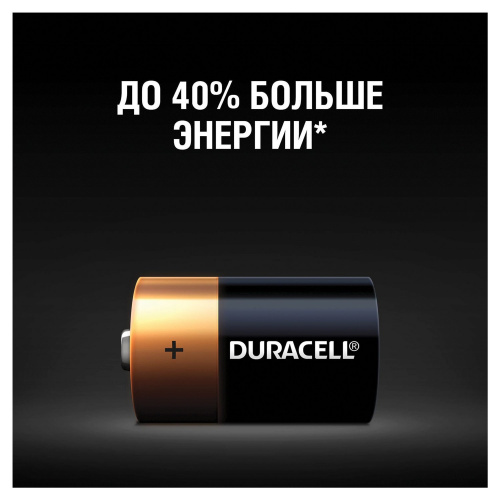 Батарейки DURACELL Basic, D, алкалиновые, 2 шт., в блистере фото 5