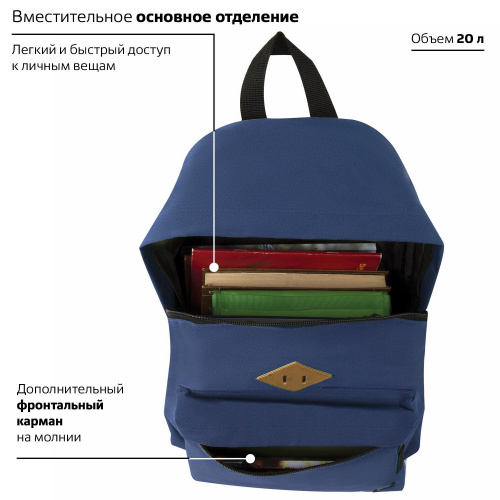 Рюкзак BRAUBERG, 20 литров, 41х32х14 см, универсальный, сити-формат, один тон, синий фото 7