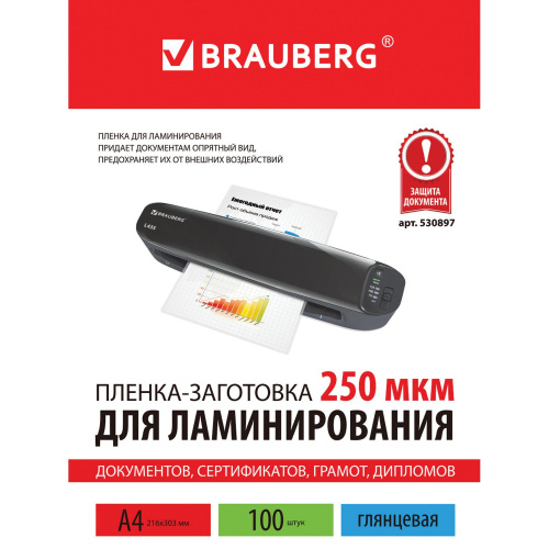 Пленки-заготовки для ламинирования BRAUBERG, А4, 100 шт., 250 мкм фото 5
