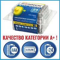 Батарейки SONNEN Alkaline, ААА, 24 шт., алкалиновые, мизинчиковые, короб