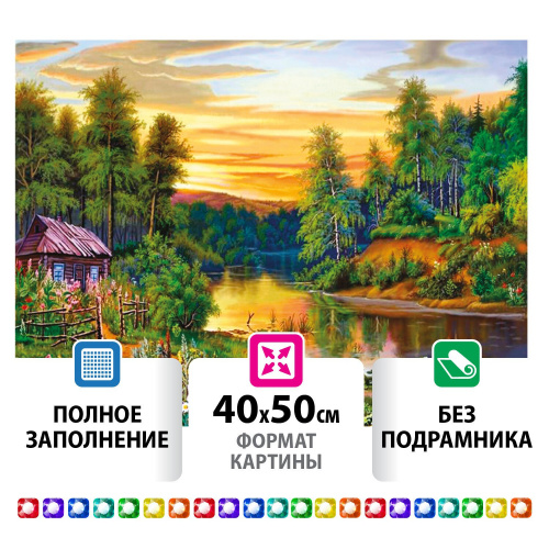 Картина стразами ОСТРОВ СОКРОВИЩ "Домик в лесу", 40х50 см, без подрамника