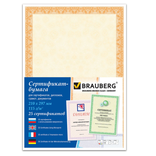 Сертификат-бумага для лазерной печати BRAUBERG "Оранжевый интенсив", А4, 25 л., 115 г/м2 фото 2