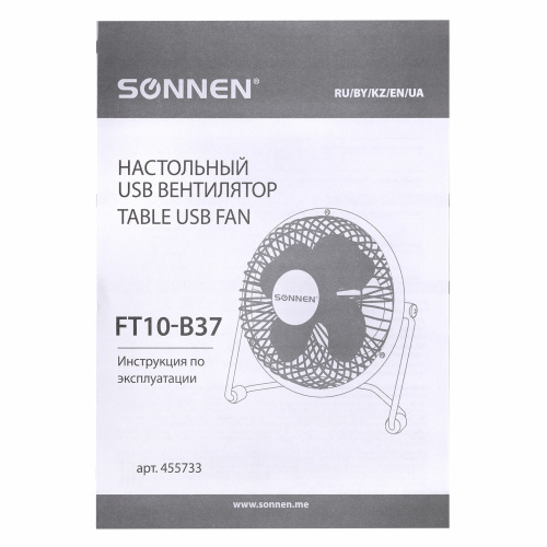 Вентилятор настольный USB SONNEN FT10-B37А, d=10 см, 2,5 Вт, металл, черный, 455733 фото 4