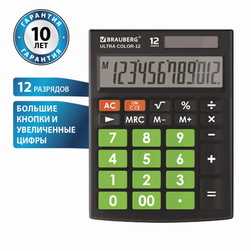 Калькулятор настольный BRAUBERG, 192x143 мм, 12 разрядов, двойное питание, черно-салатовый фото 10