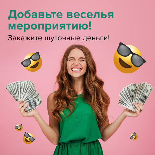 Деньги шуточные ФИЛЬКИНА ГРАМОТА "100 долларов", упаковка с европодвесом фото 6