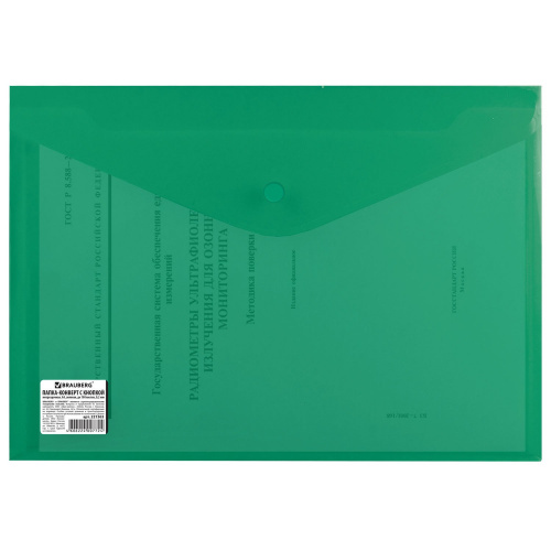 Папка-конверт с кнопкой BRAUBERG, А4, до 100 листов, непрозрачная, зеленая, 0,2 мм фото 7