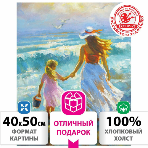 Картина по номерам ОСТРОВ СОКРОВИЩ "На прогулке с мамой", 40х50 см, на подрамнике, акрил, кисти