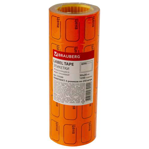 Ценник малый BRAUBERG "Цена", 30х20 мм, оранжевый, самоклеящийся, 5 рулонов по 250 шт. фото 2