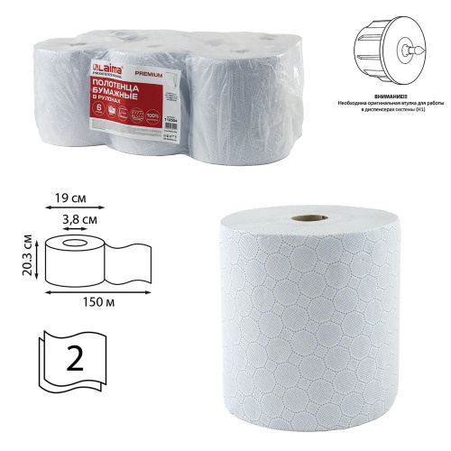 Полотенца бумажные рулонные LAIMA, 150 м, 2-слойные, белые с цветным тиснением, 6 рулонов