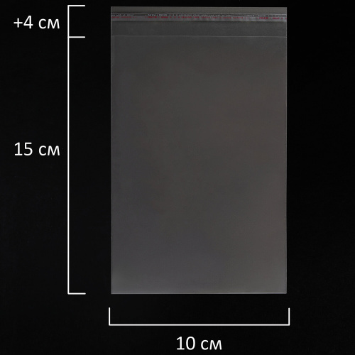 Пакет БОПП с клеевым клапаном, КОМПЛЕКТ 100 шт., 10х15+4 см, 25 мкм, с усиленным швом, 608598 фото 4