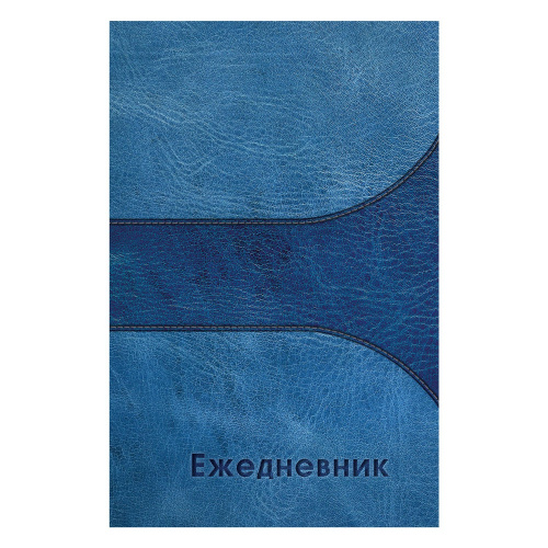Ежедневник датированный на 4 года BRAUBERG, А5, 145х215 мм, ламинированный 192 л., кожа синяя фото 7