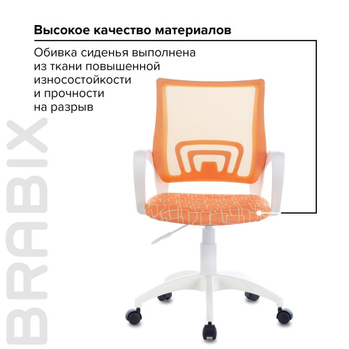 Кресло BRABIX "Fly MG-396W", с подлокотниками, пластик белый, сетка, оранжевое с рисунком фото 6