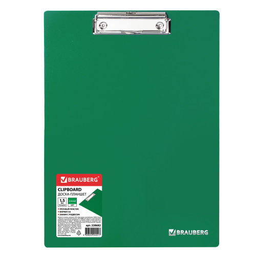 Доска-планшет BRAUBERG "Contract", А4, сверхпрочная с прижимом, пластик, зеленая фото 2