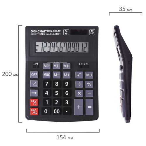 Калькулятор настольный ОФИСМАГ, 200x154 мм, 12 разрядов, двойное питание, черный фото 10