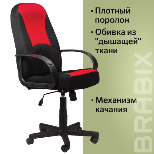 Кресло офисное BRABIX "City EX-512", ткань черная/красная фото 2