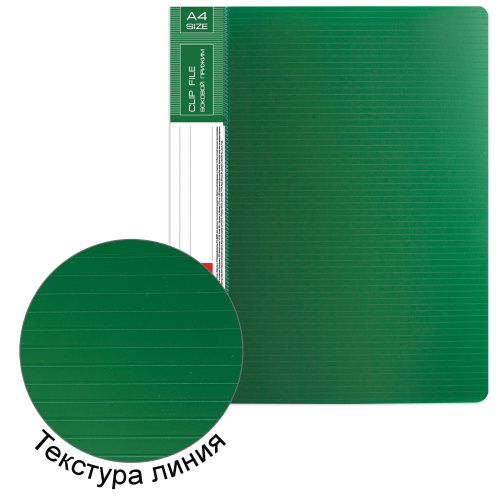 Папка BRAUBERG "Contract", с боков металлич прижимом и внутрен карманом , до 100 л., 0,7 мм, зеленая фото 6