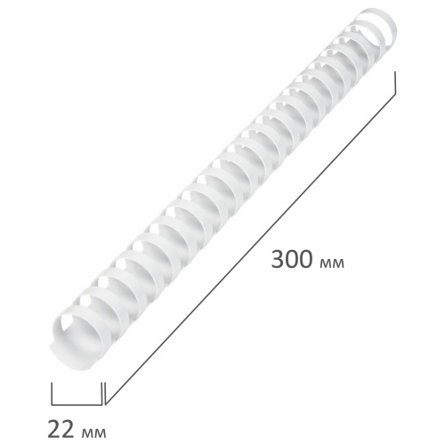 Пружины пластиковые для переплета BRAUBERG, 50 шт., 22 мм, для сшивания 151-180 л., белые фото 3