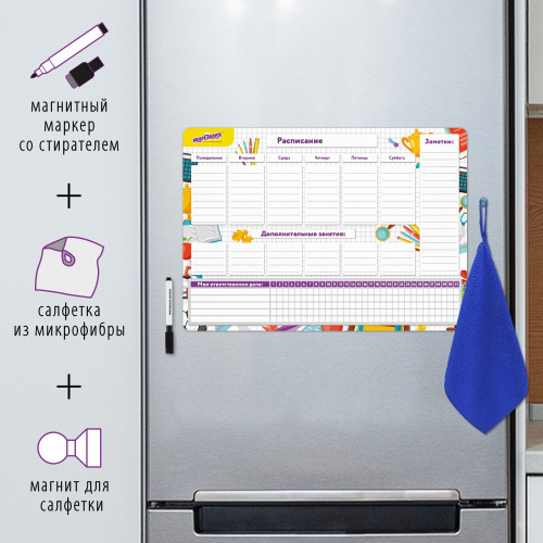Планинг-трекер на холодильник магнитный ЮНЛАНДИЯ СПИСОК ДЕЛ, 42х30 см, с маркером и салфеткой фото 2