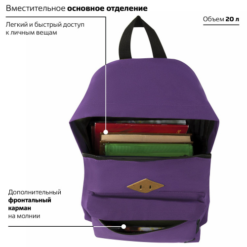 Рюкзак BRAUBERG, 20 литров, 41х32х14 см, универсальный, сити-формат, один тон, фиолетовый фото 8