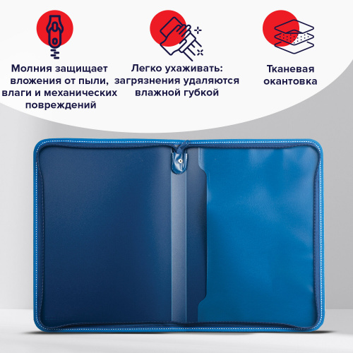 Папка на молнии пластиковая BRAUBERG "Contract", А4, 335х242 мм, внутренний карман, синяя фото 6